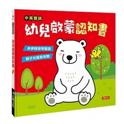 Chinese and English Bilingual Enlightenment Cognitive Book