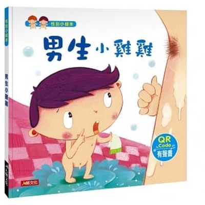 Gender Picture Book