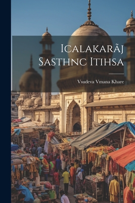 Icalakarãj Sasthnc Itihsa