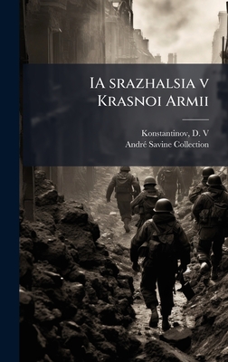 IA srazhalsia v Krasnoi Armii