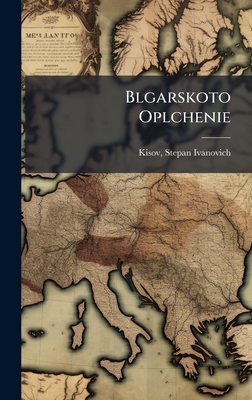 Blgarskoto Oplchenie