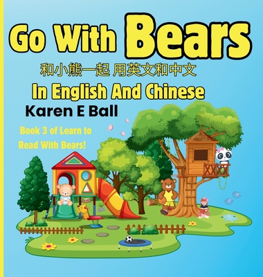 Go with Bears in English and Chinese: 和小熊一起 用英文和中文 Book 3 of Learn To Rea (Large Print Edition)