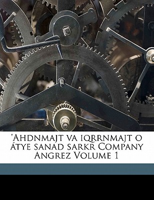 'Ahdnmajt Va Iqrrnmajt O Atye Sanad Sarkr Company Angrez Volume 1