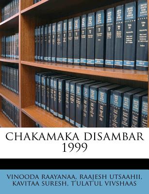 Chakamaka Disambar 1999