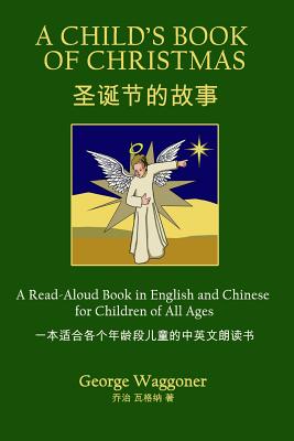 A Child's Book of Christmas: A Read-Aloud Book in English and Chinese for Children of All Ages
