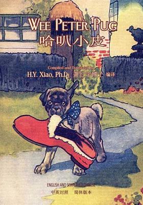Wee Peter Pug (Simplified Chinese): 06 Paperback Color