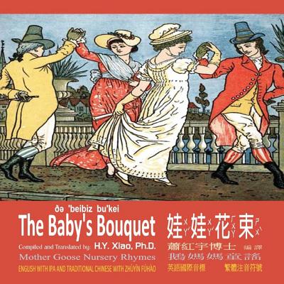 The Baby's Bouquet (Traditional Chinese): 07 Zhuyin Fuhao (Bopomofo) with IPA Paperback Color
