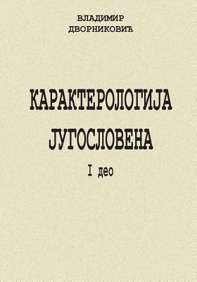 Karakterologija Jugoslovena I