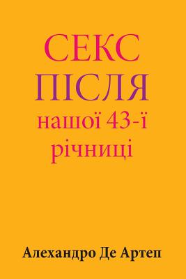Sex After Our 43rd Anniversary (Ukrainian Edition)