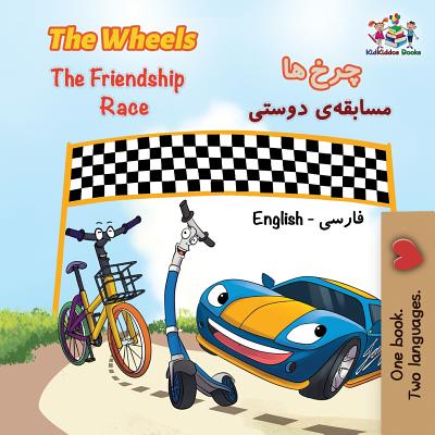 The Wheels The Friendship Race: English Persian Farsi