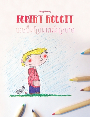 Egbert rougit/អេចប៊ឺតប្រែជាពណ៌ក្រ