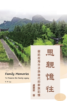 Family Memories: To Preserve the Family Legacy (English-Chinese Bilingual Edition): 思親憶往：留給在&#
