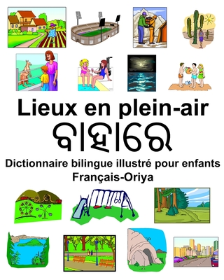 Français-Oriya Lieux en plein-air/ବାହାରେ Dictionnaire bilingue illustré pour enfants