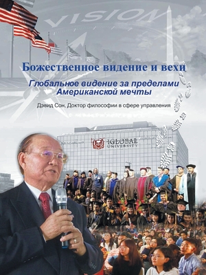 Божественное видение и в