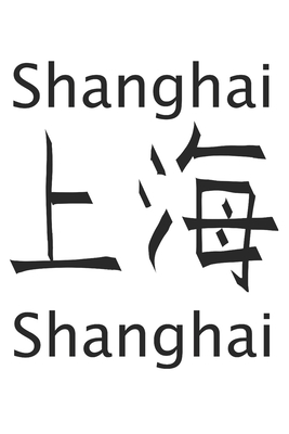 Shanghai - China, chinesisch, Notizbuch, Notizblock, 120 Seiten, Souvenir Geschenk Buch, auch als Dekoration geeignet zum Geburtstag oder Weihnachten