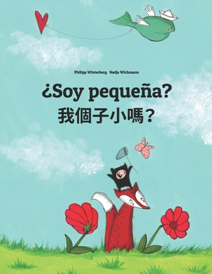 Soy pequeña? 我個子小嗎?: Libro infantil ilustrado español-cantonés/yuè/chino cantonés (Edición bilingüe)