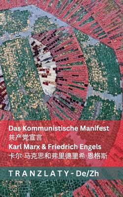 Das Kommunistische Manifest / 共产党宣言: Tranzlaty Deutsch 普通话
