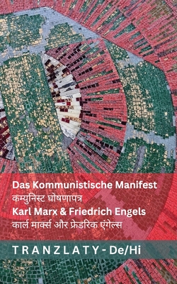 Das Kommunistische Manifest / कम्युनिस्ट घोषणापत
