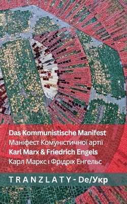 Das Kommunistische Manifest / Маніфест Комуністи