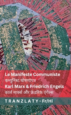 Le Manifeste Communiste / कम्युनिस्ट घोषणापत