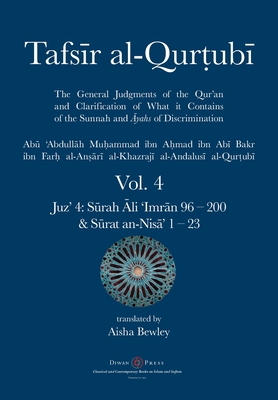 Tafsir al-Qurtubi Vol. 4: Juz' 4: Sūrah Āli 'Imrān 96 - Sūrat an-Nisā' 1 - 23