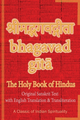 Bhagavad Gita, The Holy Book of Hindus: Original Sanskrit Text with English Translation & Transliteration [ A Classic of Indian Spirituality ]