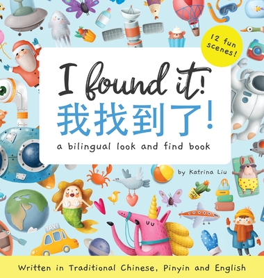 I Found It! a bilingual look and find book written in Traditional Chinese, Pinyin and English