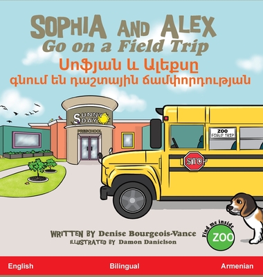 Sophia and Alex Go on A Field Trip: Սոֆիան եւ Ալեքսը Գն