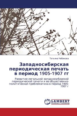 Zapadnosibirskaya Periodicheskaya Pechat' V Period 1905-1907 Gg