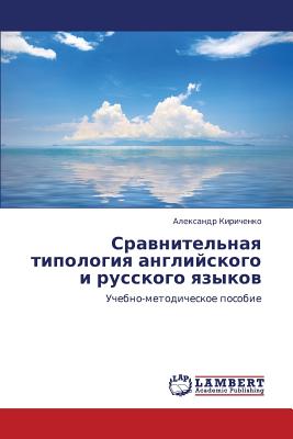 Sravnitel'naya Tipologiya Angliyskogo I Russkogo Yazykov