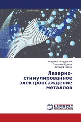 Lazerno-stimulirovannoe elektroosazhdenie metallov