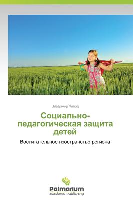 Sotsial'no-Pedagogicheskaya Zashchita Detey