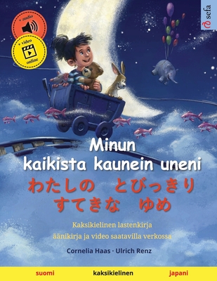 Minun kaikista kaunein uneni - わたしの　とびっきり　すてきな