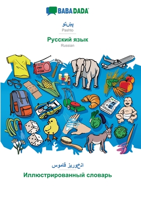 BABADADA, Pashto (in arabic script) - Russian (in cyrillic script), visual dictionary (in arabic script) - visual dictionary (in cyrillic script): Pas