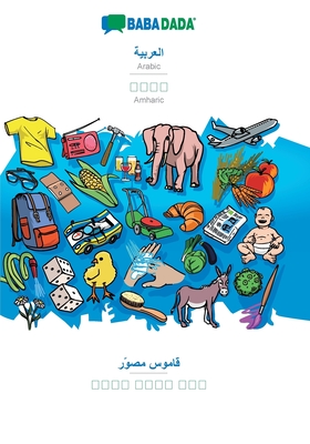 BABADADA, Arabic (in arabic script) - Amharic (in Geʽez script), visual dictionary (in arabic script) - visual dictionary (in Geʽez script):