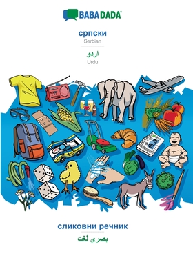 Serbian (in cyrillic script) - Urdu (in arabic script), visual dictionary: BABADADA Serbian (in cyrillic script) - Urdu (in arabic script), visual dic