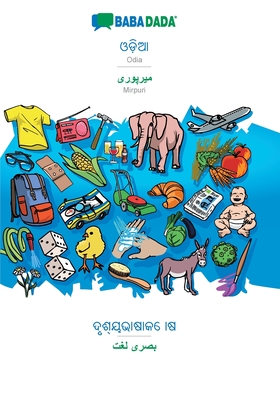 BABADADA, Odia (in odia script) - Mirpuri (in arabic script), visual dictionary (in odia script) - visual dictionary (in arabic script): Odia (in odia