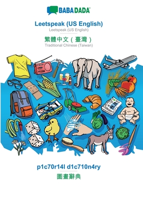 Leetspeak (US English) - Traditional Chinese (Taiwan) (in chinese script), p1c70r14l d1c710n4ry: BABADADA Leetspeak (US English) - Traditional Chinese