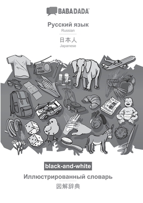 Russian (in cyrillic script) - Japanese (in japanese script), visual dictionary, BW: BABADADA Russian (in cyrillic script) - Japanese (in japanese scr