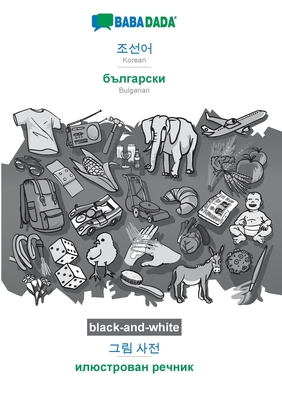 Korean (in Hangul script) - Bulgarian (in cyrillic script), visual dictionary, BW: BABADADA Korean (in Hangul script) - Bulgarian (in cyrillic script)