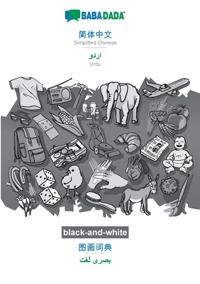 BABADADA black-and-white, Simplified Chinese (in chinese script) - Urdu (in arabic script), visual dictionary (in chinese script) - visual dictionary