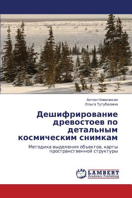 Deshifrirovanie Drevostoev Po Detal'nym Kosmicheskim Snimkam