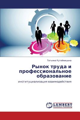 Rynok Truda I Professional'noe Obrazovanie