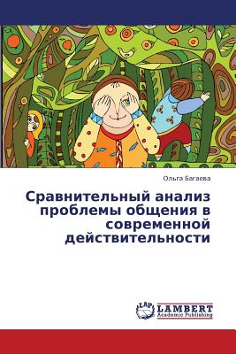 Sravnitel'nyy Analiz Problemy Obshcheniya V Sovremennoy Deystvitel'nosti