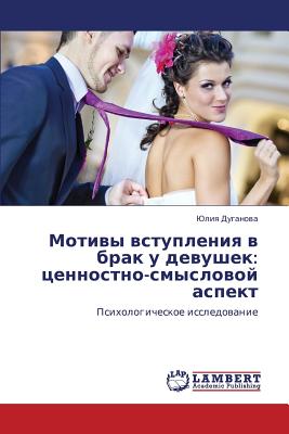 Motivy Vstupleniya V Brak U Devushek: Tsennostno-Smyslovoy Aspekt