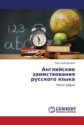 Angliyskie Zaimstvovaniya Russkogo Yazyka
