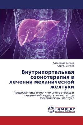 Vnutriportal'naya Ozonoterapiya V Lechenii Mekhanicheskoy Zheltukhi