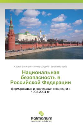 Natsional'naya Bezopasnost' V Rossiyskoy Federatsii