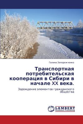 Transportnaya Potrebitel'skaya Kooperatsiya V Sibiri V Nachale XX Veka.