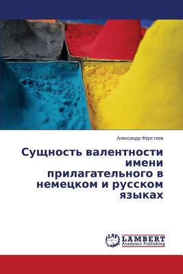 Sushchnost' Valentnosti Imeni Prilagatel'nogo V Nemetskom I Russkom Yazykakh